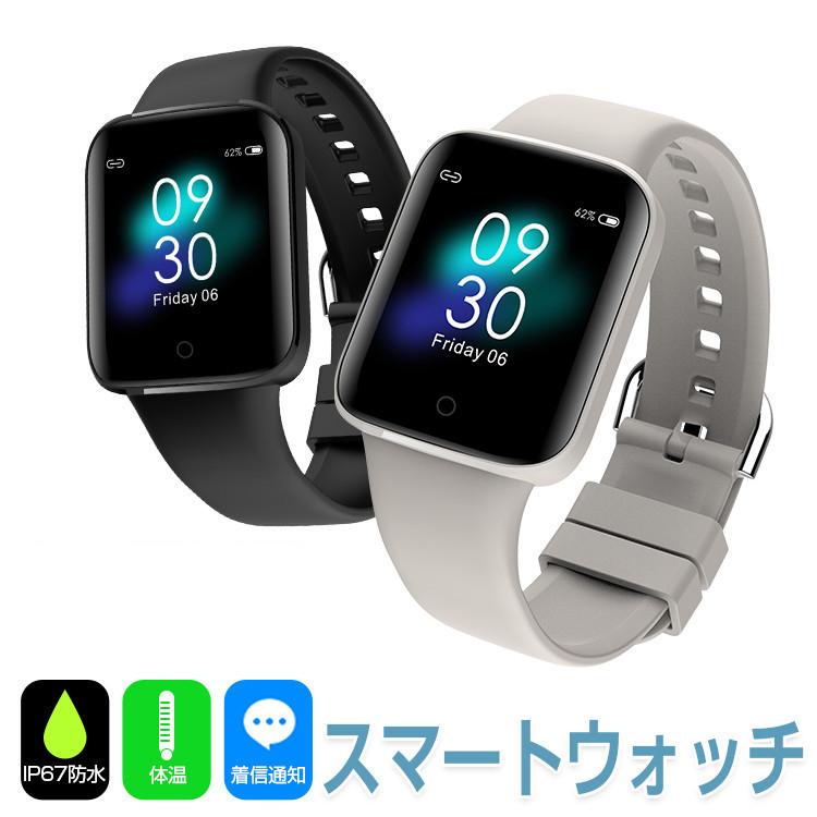 スマートウォッチ 体温計測 iphone android 心拍計 IP67防水 スマートウォッチ 体温測定 防水 IP67 USB充電 タッチ操作 活動量計