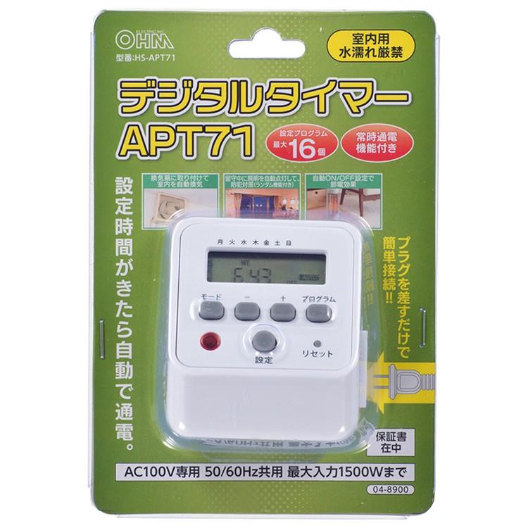 デジタルタイマー コンセントタイマー 電源タイマー タイマースイッチ