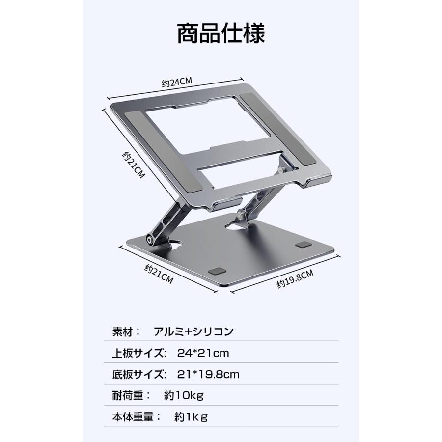 ノートパソコンスタンド 折りたたみ式 ノートPC スタンド おしゃれ 無段階高さ調整 角度調整 アルミ 折り畳み 滑り止め 軽量 薄型 持ち運び 姿勢改善｜star-stores｜13