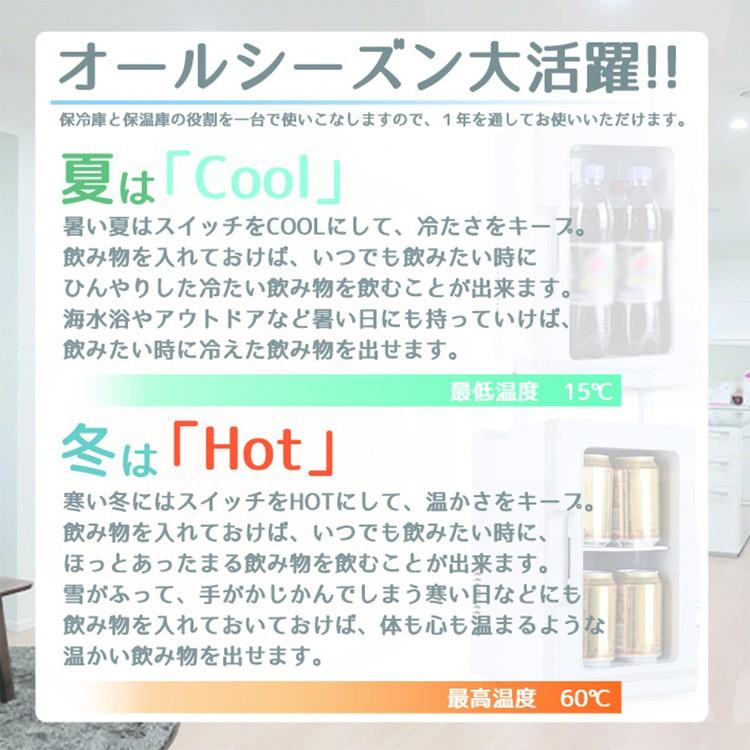 １台2役 オールシーズン ミニ保冷温庫 1台2役 オールシーズン ミニ保冷温庫 【公式通販】
