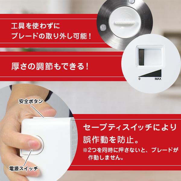 スライサー 折りたたみ式 フードスライサー 電動スライサー 厚さ調節