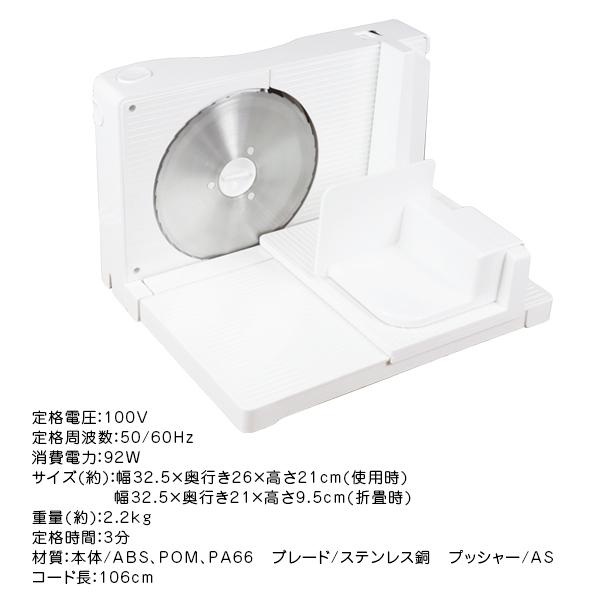 スライサー 折りたたみ式 フードスライサー 電動スライサー 厚さ調節