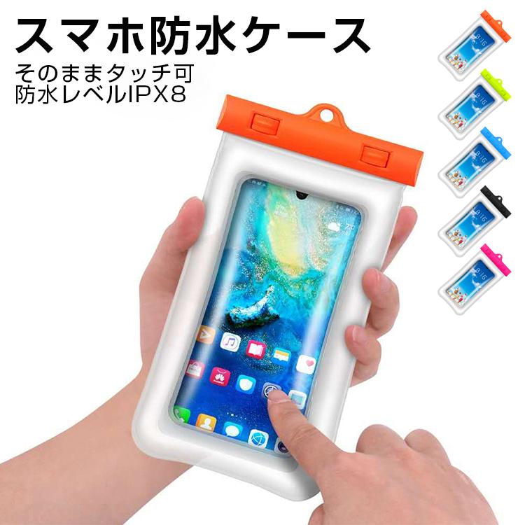 上品】 防水ケース iphone スマホ 海 プール IPX8 水中撮影 防水ポーチ 黒 防水ケース iphone スマホ 海 プール IPX8 水中撮影 防水ポーチ 黒
