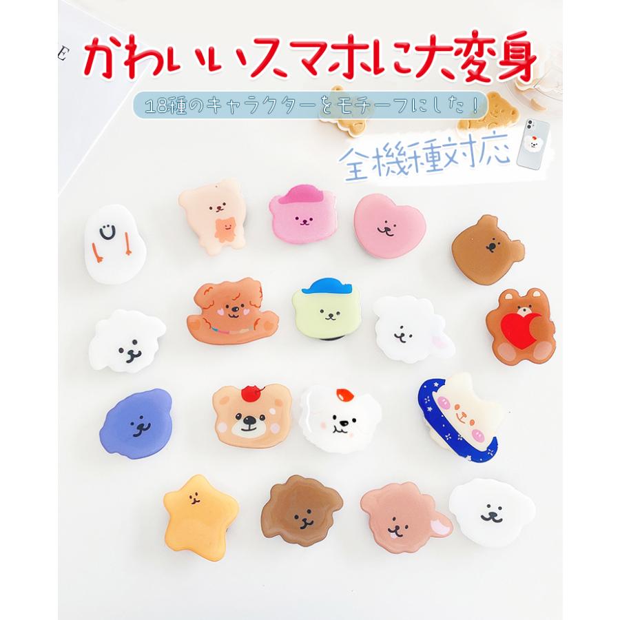 スマホリング スマホグリップ スマホスタンド おしゃれ かわいい スマホ ホルダー 携帯 犬 くま 落下防止 Iphone Android対応 高さ調節 360度回転 イヤホン収納 星商店 通販 Yahoo ショッピング