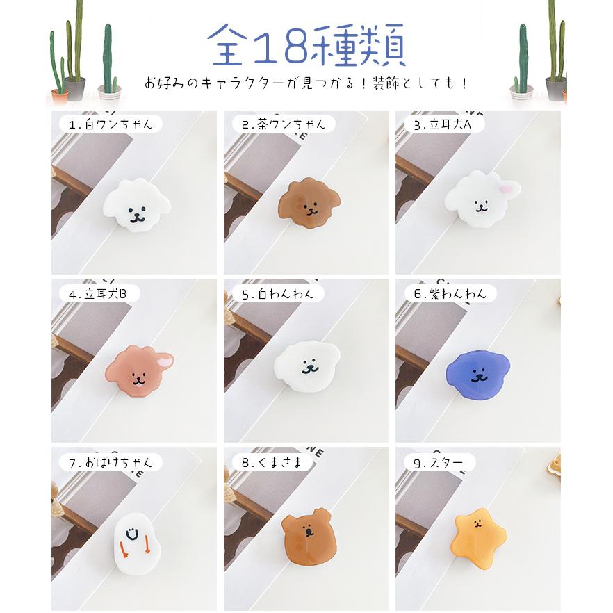 スマホリング スマホグリップ スマホスタンド おしゃれ かわいい スマホ ホルダー 携帯 犬 くま 落下防止 Iphone Android対応 高さ調節 360度回転 イヤホン収納 星商店 通販 Yahoo ショッピング