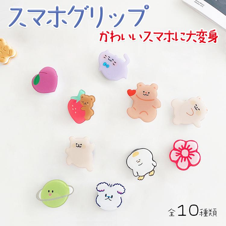 スマホリング スマホグリップ スマホスタンド おしゃれ かわいい スマホ ホルダー 360度回転 高さ調節 Android対応 Iphone 携帯 安心の実績 高価 買取 強化中 イヤホン収納 落下防止