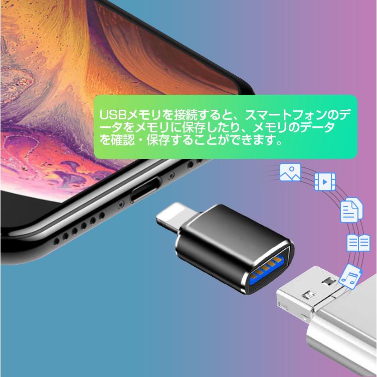 78%OFF!】 Iphone usb 変換アダプタ USB 高速データ転送 カメラ OTG iPhone アプリ不要 軽量 USBメモリ to  変換アダプター ビデオ 接続 写真 USB3.0 PCケーブル、コネクタ