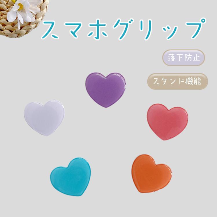 スマホリング スマホグリップ ハート型 スマホスタンド おしゃれ