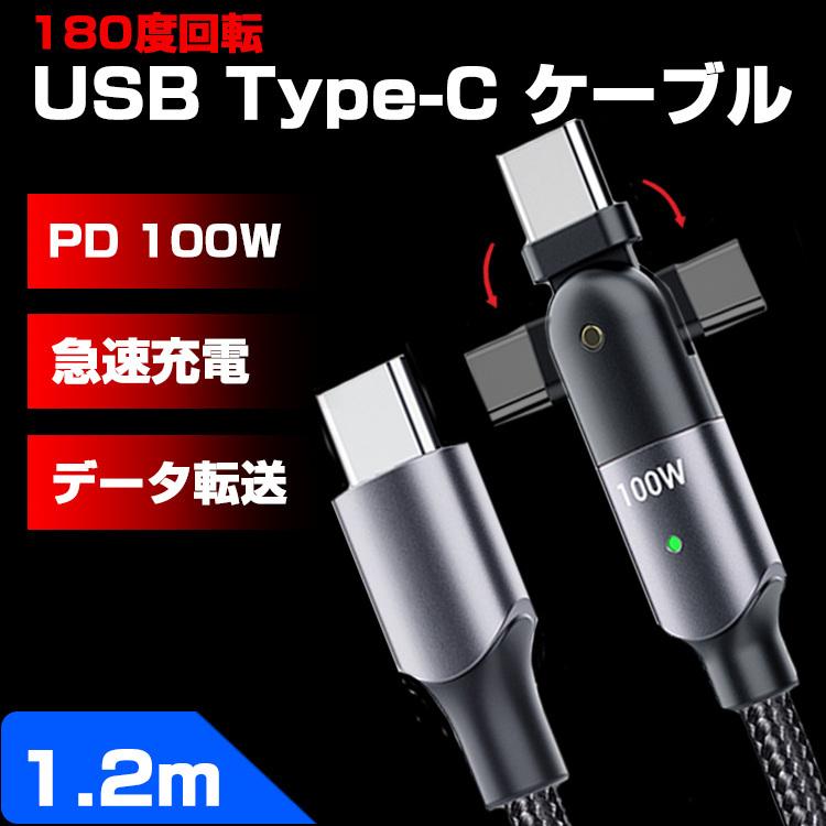 USB Type-C ケーブル PD対応 100W急速充電 データ転送 タイプC 充電ケーブル Type-C to Type-C ケーブル  断線しにくい スマホ タブレット パソコン｜star-stores