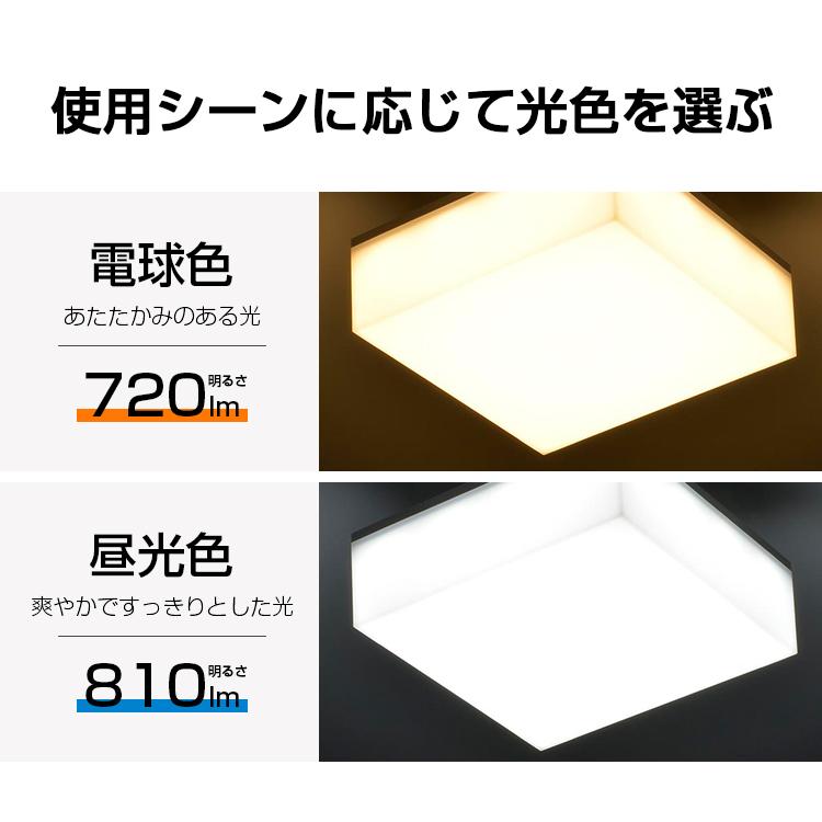 シーリングライト LED 小型 ミニシーリングライト おしゃれ コンパクト 角形 ミニタイプ 電球色 昼光色 廊下 玄関 トイレ 天井照明 ...