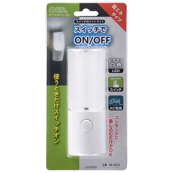 LEDナイトライト フットライト スイッチ式 コンセント差込 簡単