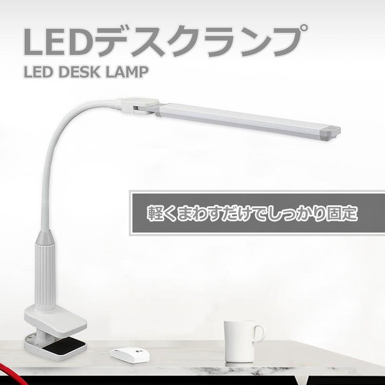 LEDデスクライト 目に優しい おしゃれ クランプ式 卓上ライト 広範囲 LEDライト デスクランプ 電気スタンド 照明 寝室 読書 昼白色 照明器具 :32010080:星商店 - 通販 - Yahoo!ショッピング LEDデスクライト 目に優しい おしゃれ クランプ式 卓上ライト 広範囲 LEDライト デスクランプ 電気スタンド 照明 寝室 読書 昼白色 照明器具 :32010080:星商店 - 通販 - Yahoo!ショッピング