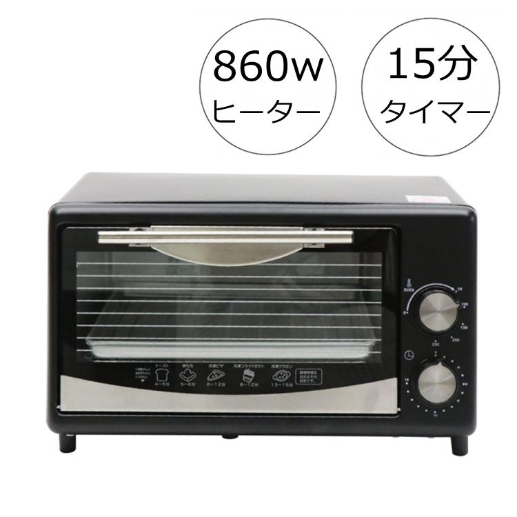 トースター オーブントースター おしゃれ 9L ビッグサイズトースター