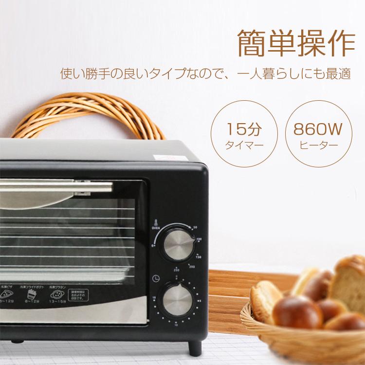 トースター オーブントースター おしゃれ 9L ビッグサイズトースター