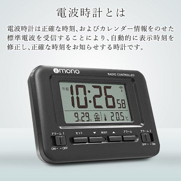 電波時計 置時計 デジタルクロック 小型 目覚まし時計 置き時計 バック 