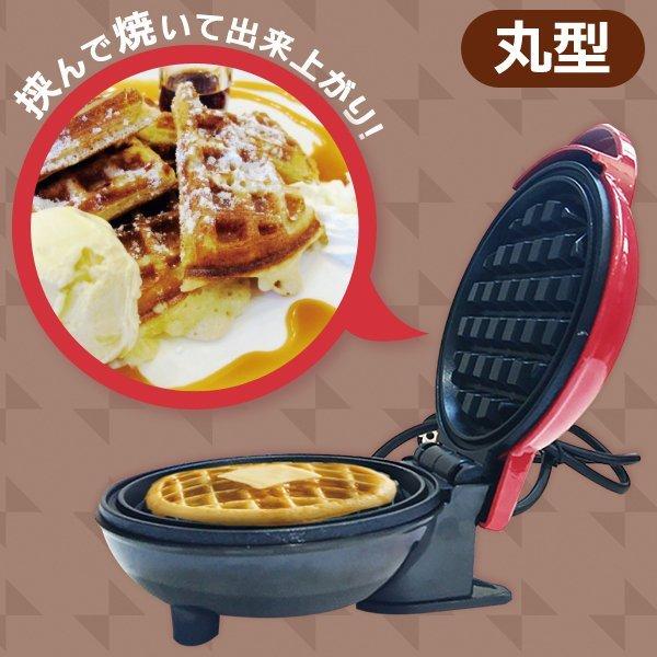 ワッフルメーカー 電気 丸型 二重加熱 ワッフル 両面焼き お菓子 ワッフルメーカー 電気 丸型 二重加熱 ワッフル 両面焼き お菓子