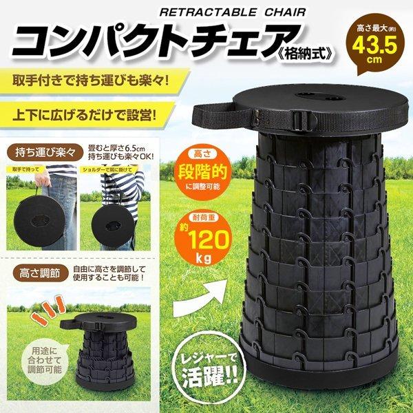 アウトドアチェア 折りたたみスツール 椅子 格納式チェア コンパクト