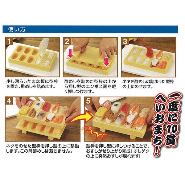 とびだせ おすし 寿司ゲタ 握り寿司メーカー お寿司 寿司下駄 型 一度