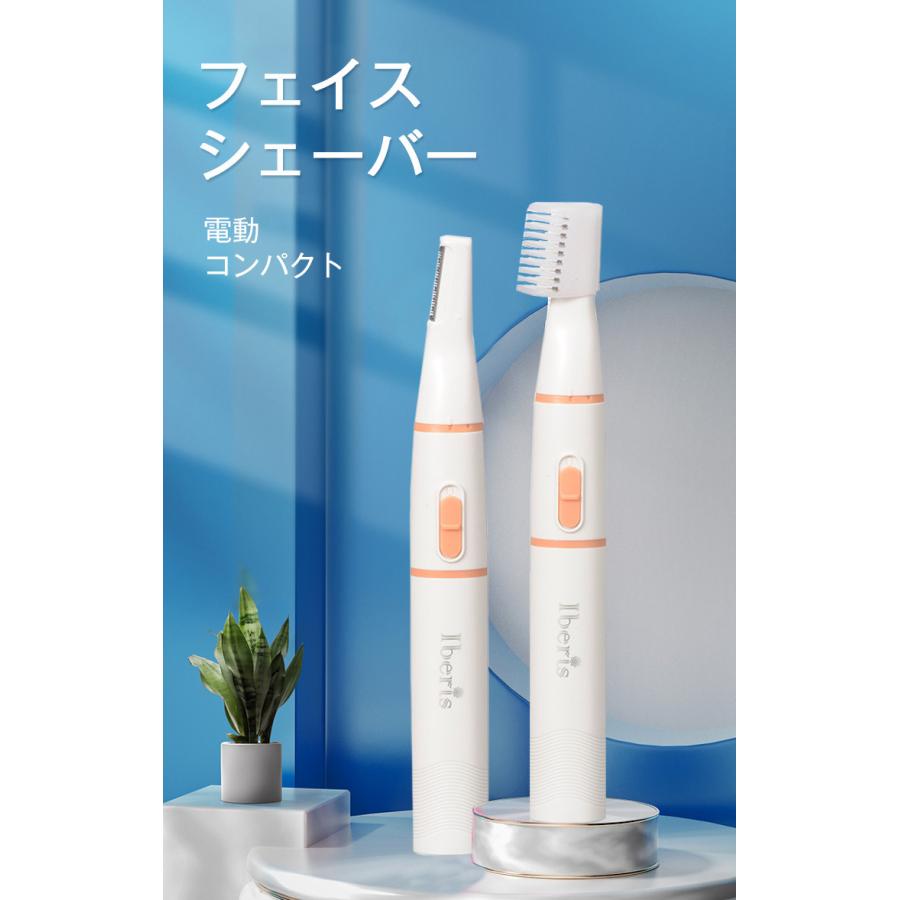 眉毛シェーバー 乾電池式 眉毛カッター フェイスシェーバー フェリエ フェイス用 フェイスシェーバー 電池式 電動 眉コーム付き 掃除ブラシ付き 顔用