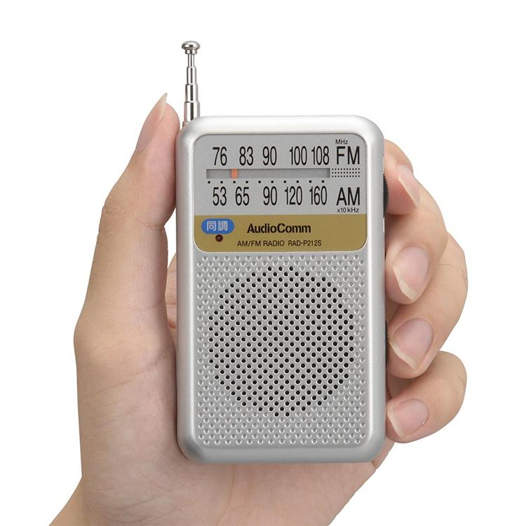 ラジオ 小型 ポケットラジオ 同調ランプ付 スピーカー搭載 ワイドFM