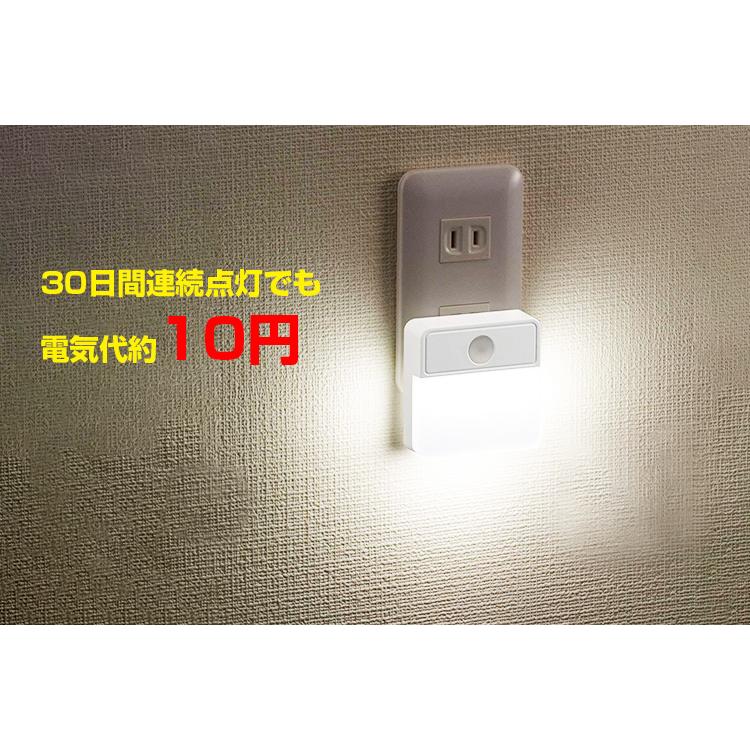 LED ナイトライト フットライト センサーライト 明暗センサー式 屋内