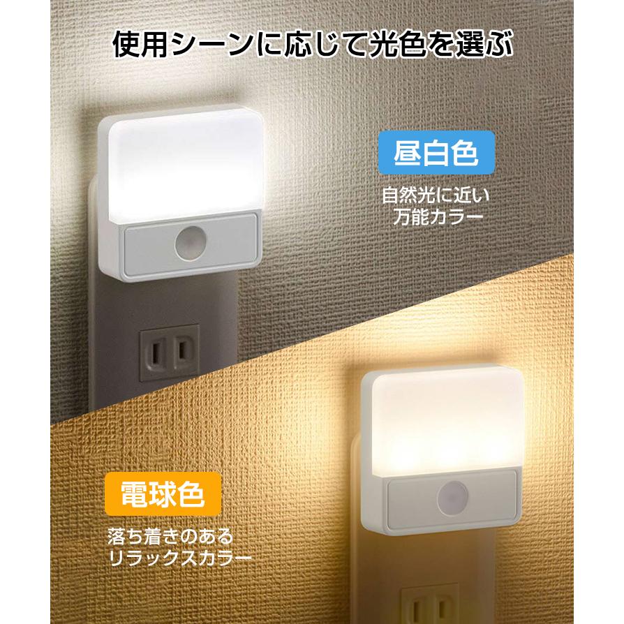 LED ナイトライト フットライト センサーライト 明暗センサー式 屋内