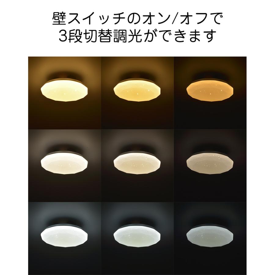 LEDシーリングライト 調光調色 ダイヤモンドカット キラキラ LEDシーリングライト 調光調色 ダイヤモンドカット キラキラ