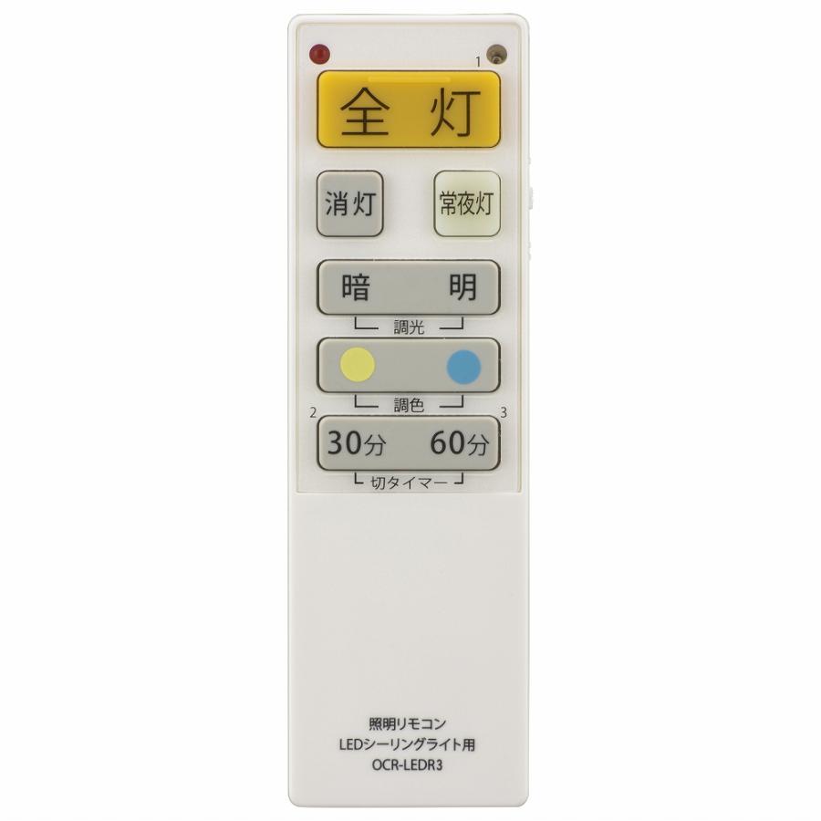 LEDシーリングライト専用リモコン 国内9社メーカーに対応 照明リモコン