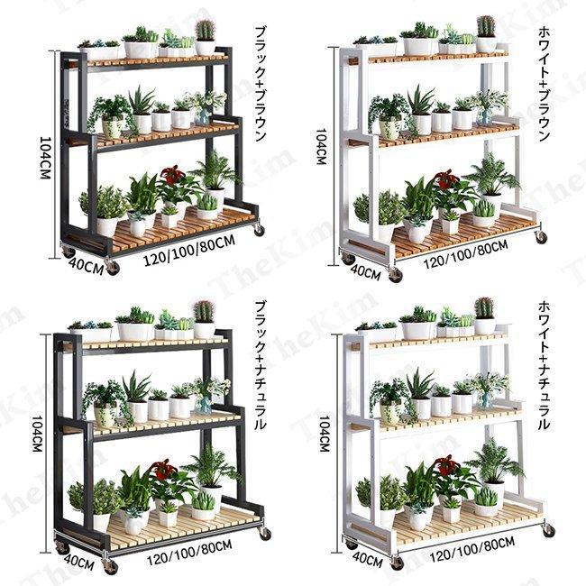 フラワースタンド ガーデンラック キャスター付き ベランダ 3段 屋外 室内 簡単組み立て ガーデニング 花棚 盆栽棚 錆びない 耐腐食性 園芸ラック 多機能 キャスター付き