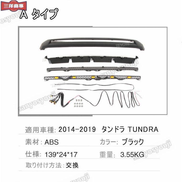 トヨタ タンドラ TUNDRA GRILLE 2014-2019 フロントグリル 5連 LED