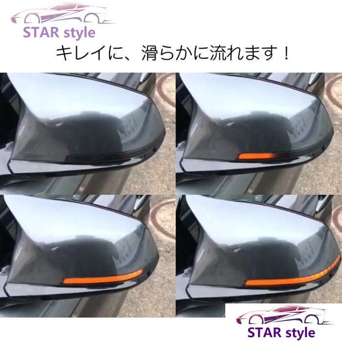 BMW F20 F22 F30 F31 F32 E84 など ドアミラー シーケンシャル ウインカー スモークレンズ パーツ カスタム サイドミラー ウィンカー 流れるウインカー｜star-style｜05