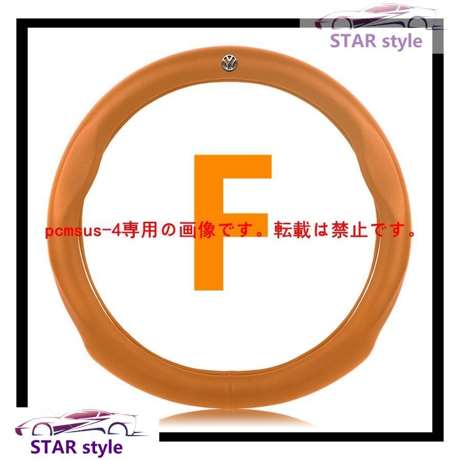 ハンドルカバー フォルクスワーゲン ステアリングホイールカバー 高級 牛革 専車ロゴ滑りにくい｜star-style｜06