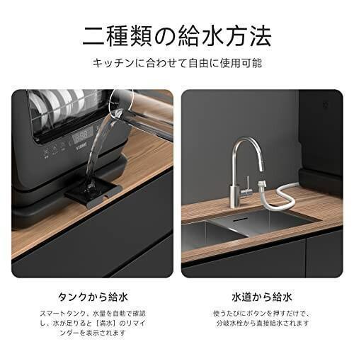 食洗機 工事不要 食器洗い乾燥機 コンパクト 卓上型 小型 タンク式 食洗器 2022年モデル 黒
