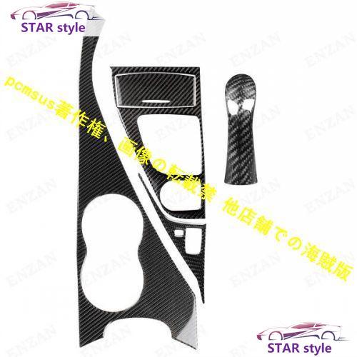 インフィニティ Infiniti Q50 カーボン ファイバー センターシフトパネルカバー シフトハンドルカバー 5枚