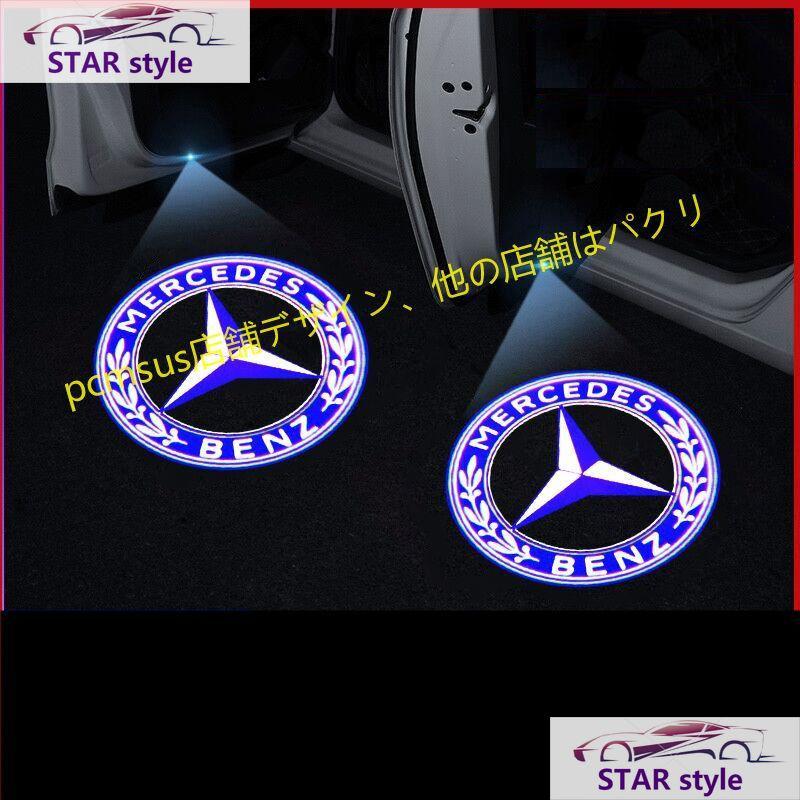Benz AMG ロゴ カーテシランプ 左右4個 LED 純正交換 W221 W216 S CL カーテシランプ 色褪せない 左右4個｜star-style｜04