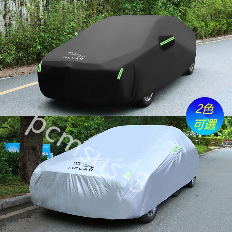 ジャガー ボディカバー【ジャガー JAGUAR XE XF XJ EPACE FPACE】自動車 専用 日よけ 防水 防塵 防風 カー