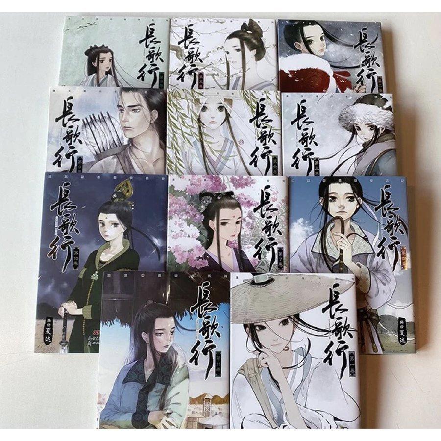 中国マンガ「長歌行」全11巻！ 長歌行