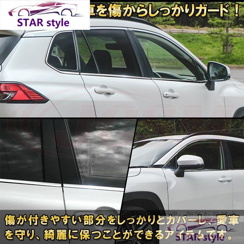 ウェザーストリップモール カローラクロス１０系 2021年~ ステンレス 6P 内装 カスタムパーツ｜star-style｜05