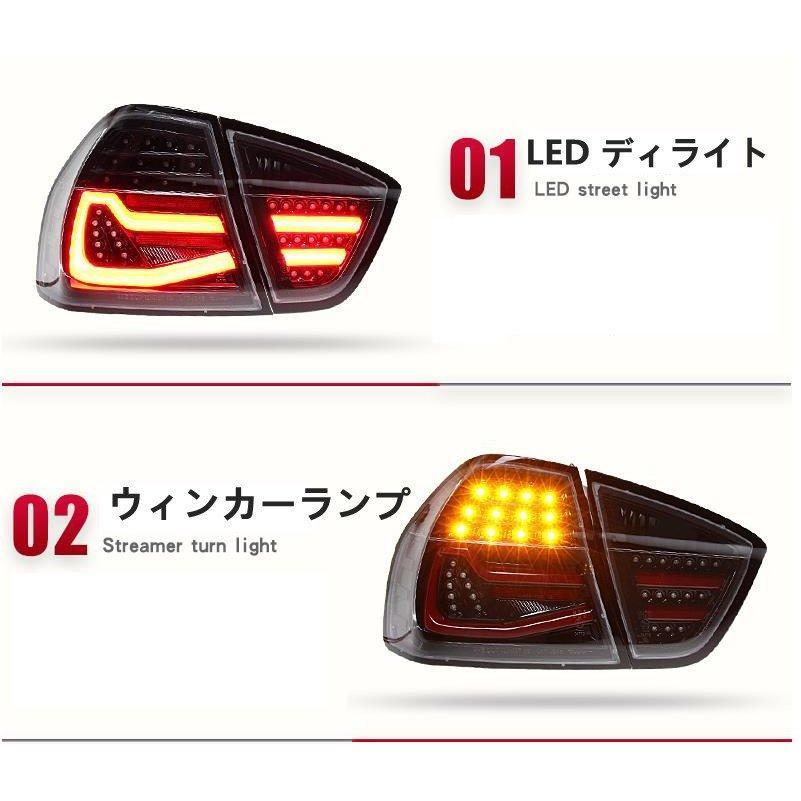 【最新入荷】 BMW E90 3シリーズ 05-08 前期LEDテールライト テールランプ2色可選