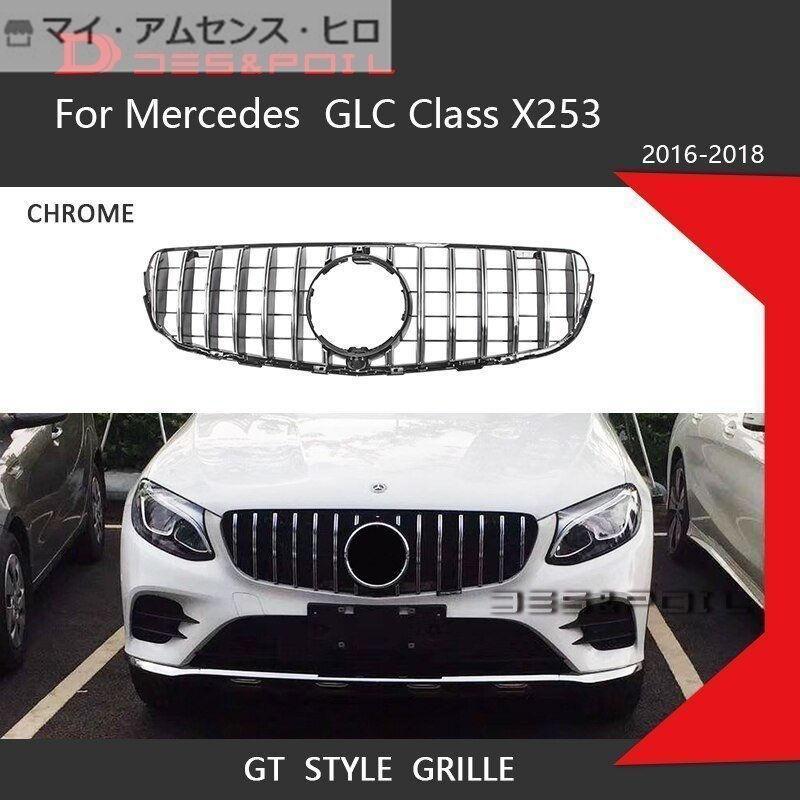 メルセデス ベンツ GLC クラス X253 GT 2016-2018 クーペ SUV GLC43 GLC200 GLC260 フロントグリル