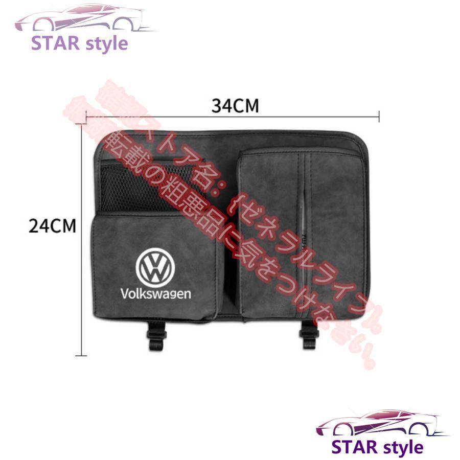 フォルクスワーゲン VW スエード素材 ティッシュカバー シートバックポケット 収納小物入 スマホ｜star-style｜05