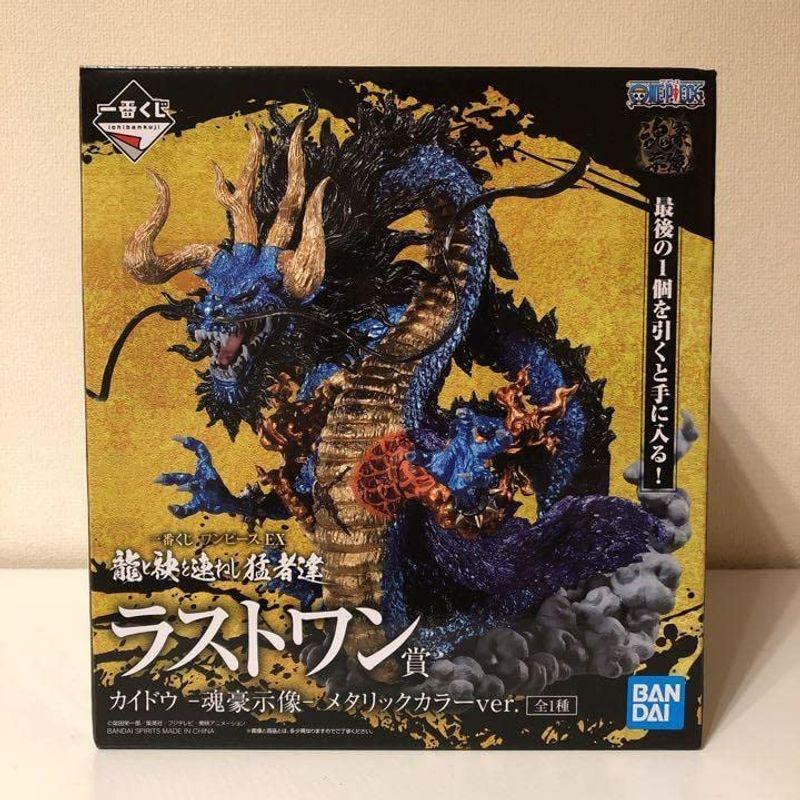 龍 メタリック カイドウ ラストワン フィギュア 一番くじ ワンピース その他 高級ブランド Themtransit Com