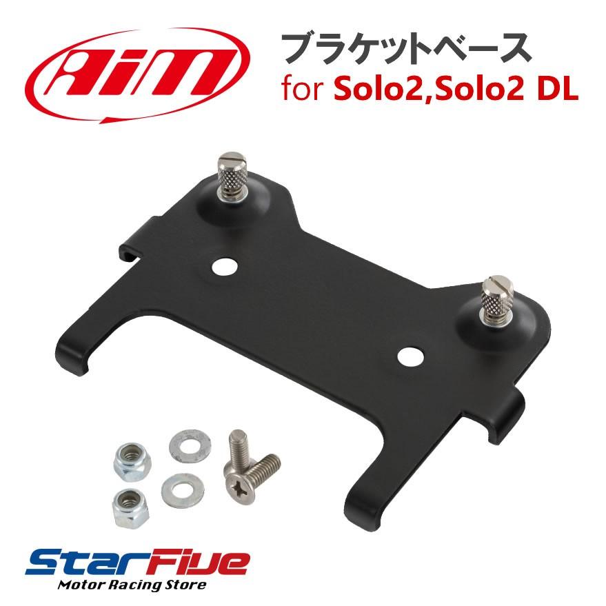 Aim ブラケットベース SOLO2 / SOLO2 DL専用（SOLO2-BK00） | 