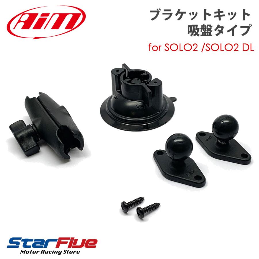 AiM ブラケットキット 吸盤タイプ SOLO / SOLO2 DL専用 SOLO-BKSC