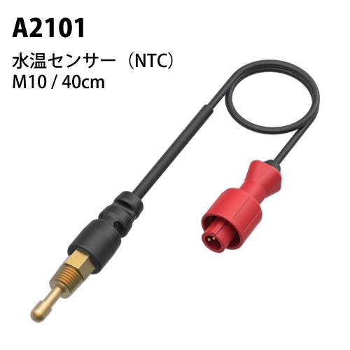 ALFANO 7-1T 水温セット Pack1 GPSラップタイマー データロガー