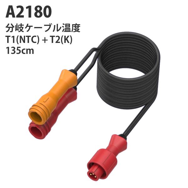 ALFANO 7-2T 水温/スピード/排気センサーセット Pack3 GPSラップ