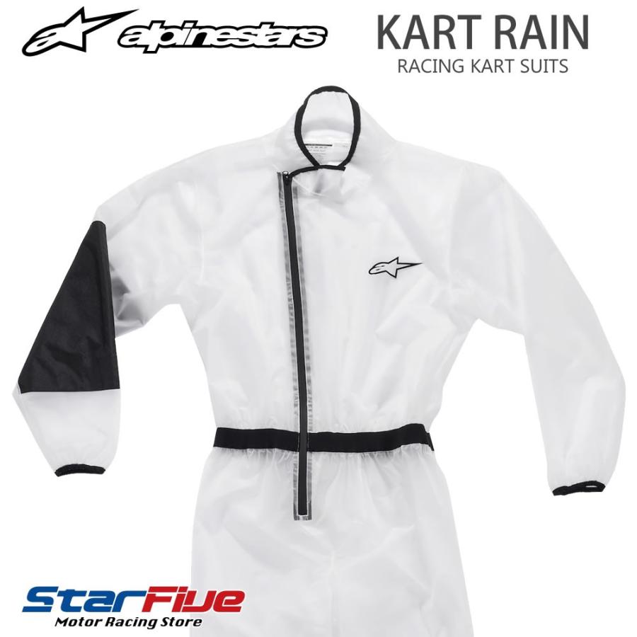 アルパインスターズ レインスーツ カート用 KART RAIN SUITS alpinestars 2026年継続モデル | アルパインスターズ