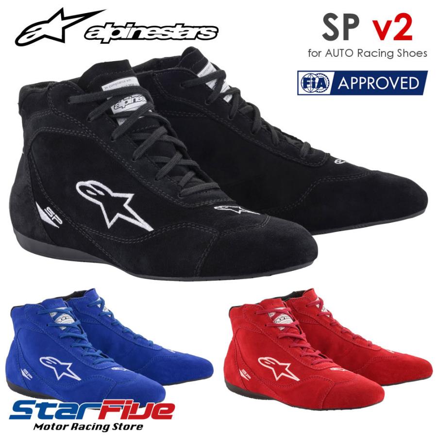 アルパインスターズ レーシングシューズ 4輪用 SP V2 FIA8856 アルパインスターズ レーシングシューズ 4輪用 SP V2 FIA8856