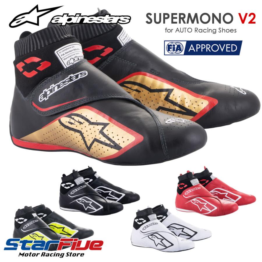 アルパインスターズ レーシングシューズ 4輪用 SUPERMONO V2 アルパインスターズ レーシングシューズ 4輪用 SUPERMONO V2