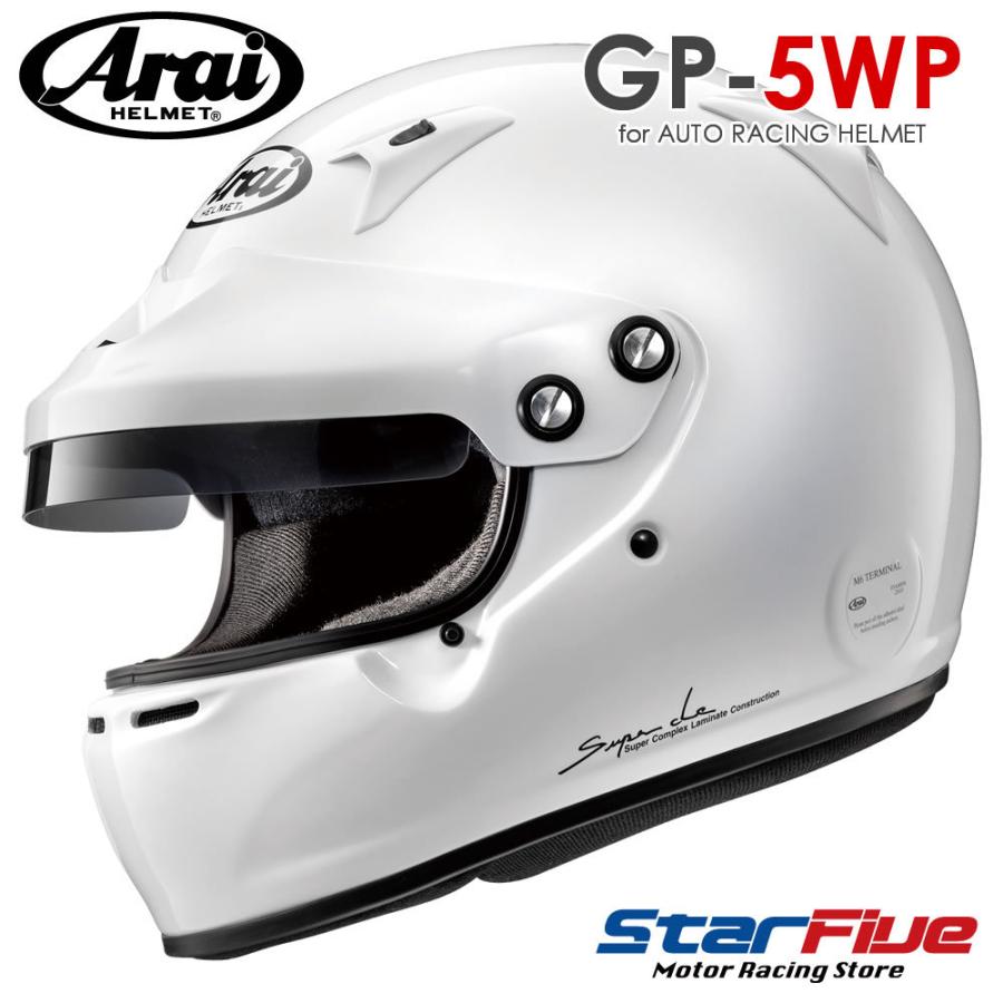 アライヘルメット Gp5wp 4輪用ヘルメット スネルsa Fia59規格公認 Arai Gp5wp 59 Star5 スターファイブ 通販 Yahoo ショッピング